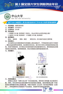 山東省大學(xué)生創(chuàng)新創(chuàng)業(yè)訓(xùn)練計劃平臺,國家級大學(xué)生創(chuàng)新創(chuàng)業(yè)訓(xùn)練計劃平臺,山東省大學(xué)生創(chuàng)新創(chuàng)業(yè)訓(xùn)練計劃項目平臺