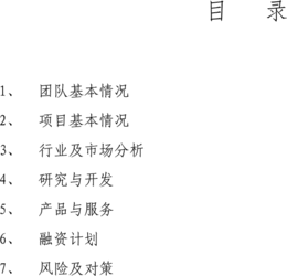 聯(lián)通,策劃書,大賽,創(chuàng)新