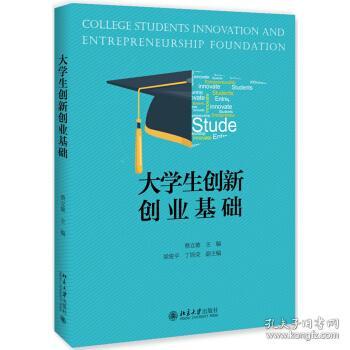 大學(xué)生創(chuàng)新創(chuàng)業(yè)證書有用嗎,大學(xué)生創(chuàng)新創(chuàng)業(yè)課有用嗎,大學(xué)生創(chuàng)新創(chuàng)業(yè)知識(shí)競(jìng)賽有用嗎