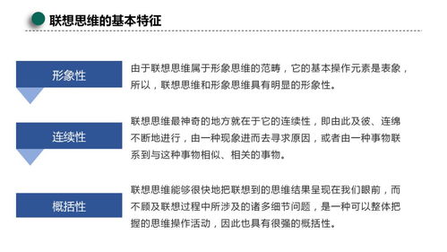 辨析,創(chuàng)新思維,思維,區(qū)別