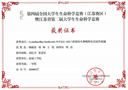 第五屆全國大學(xué)生生命科學(xué)創(chuàng)新創(chuàng)業(yè)大賽,第三屆全國大學(xué)生生命科學(xué)創(chuàng)新創(chuàng)業(yè)大賽,全國大學(xué)生生命科學(xué)創(chuàng)新創(chuàng)業(yè)大賽報(bào)名時間