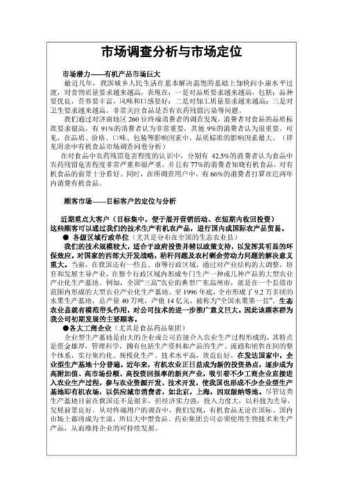 計劃書,甜品,創(chuàng)新,創(chuàng)業(yè)