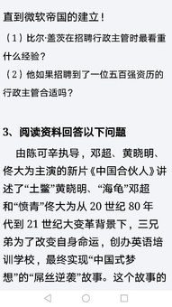 創(chuàng)業(yè)創(chuàng)新典型材料題目