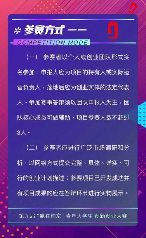 大學(xué)生創(chuàng)新創(chuàng)業(yè)大賽進度安排,大學(xué)生挑戰(zhàn)杯創(chuàng)新創(chuàng)業(yè)大賽,大學(xué)生創(chuàng)新創(chuàng)業(yè)大賽項目計劃書