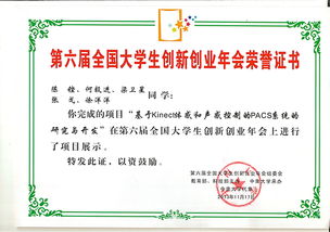 江蘇省高等學校大學生創(chuàng)新創(chuàng)業(yè)訓練項目