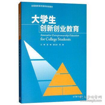 大學創(chuàng)新創(chuàng)業(yè)教育匯報材料