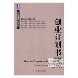 熊園教育機(jī)構(gòu)創(chuàng)新創(chuàng)業(yè)計(jì)劃書