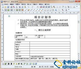 計劃書,寵物店,創(chuàng)新,創(chuàng)業(yè)