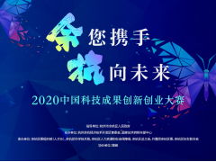 2020年創(chuàng)新創(chuàng)業(yè)政策,2020年創(chuàng)新創(chuàng)業(yè)人物,2020年創(chuàng)新創(chuàng)業(yè)文件