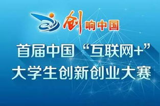 中國(guó)互聯(lián)網(wǎng)大學(xué)生創(chuàng)新創(chuàng)業(yè)大賽包括校級(jí),互聯(lián)網(wǎng)+大學(xué)生創(chuàng)新創(chuàng)業(yè)大賽,互聯(lián)網(wǎng)+大學(xué)生創(chuàng)新創(chuàng)業(yè)大賽策劃書(shū)