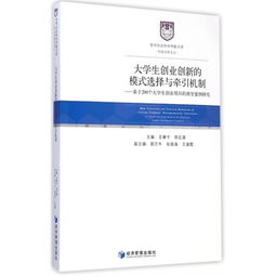 大學(xué)生創(chuàng)業(yè)國(guó)內(nèi)外研究現(xiàn)狀,國(guó)外大學(xué)生創(chuàng)業(yè)研究現(xiàn)狀,大學(xué)生創(chuàng)業(yè)國(guó)內(nèi)研究現(xiàn)狀