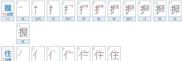 牢牢地什么填空詞語動詞,牢牢地什么填空圖1