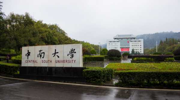 中南大學(xué)在哪里,中南大學(xué)在哪兒圖4