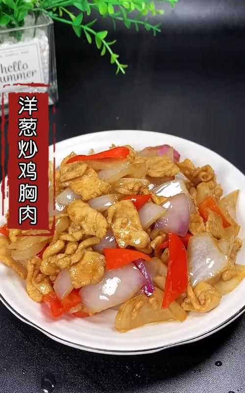 雞脯肉怎么炒好吃