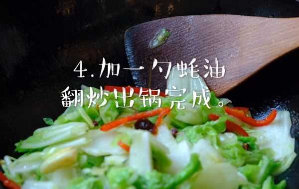 炒大白菜怎么做好吃,介紹下清炒大白菜的美味做法作文圖8