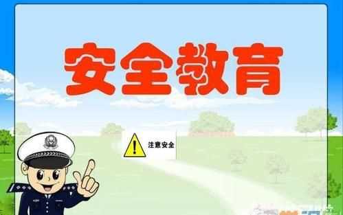 每年的中小學(xué)生安全教育月是在幾月份?