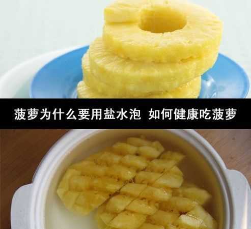 菠蘿怎么吃最好吃相關(guān)菜譜