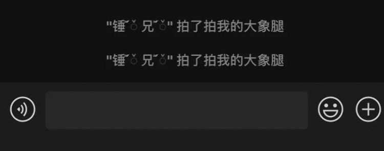 微信信息里顯示拍了拍你是什么意思