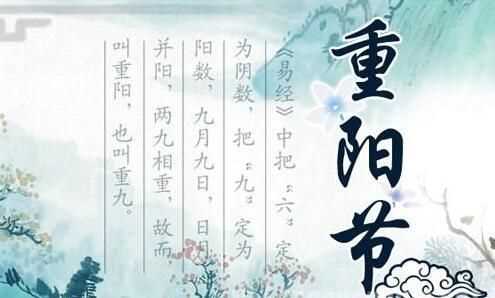 重陽節(jié)的來歷和風(fēng)俗簡介二年級