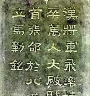 三國(guó)的張飛屬什么生肖