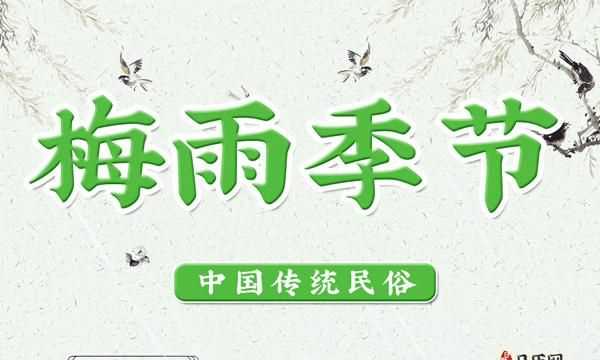 2021年廣西入梅和出梅時(shí)間