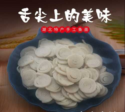 夫子河魚面怎么吃法