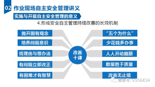 公路保通施工安全管理知識(shí)培訓(xùn)