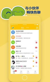 中小學(xué)生安全知識問答庫