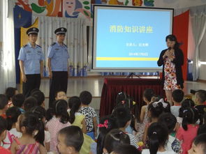 幼兒園開(kāi)學(xué)安全知識(shí)講座報(bào)道