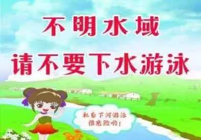 防溺水安全知識親子作畫