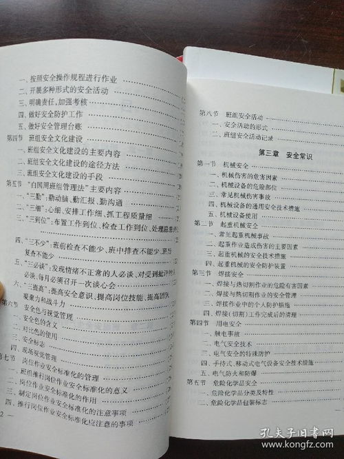 消防安全知識(shí)周記百五十字