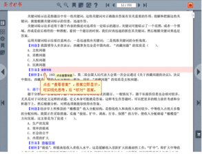 吉林省安全知識技能