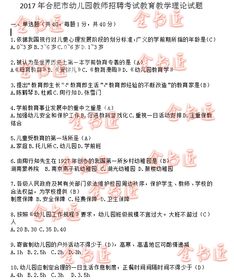 幼兒園教師安全知識培訓測試題答案