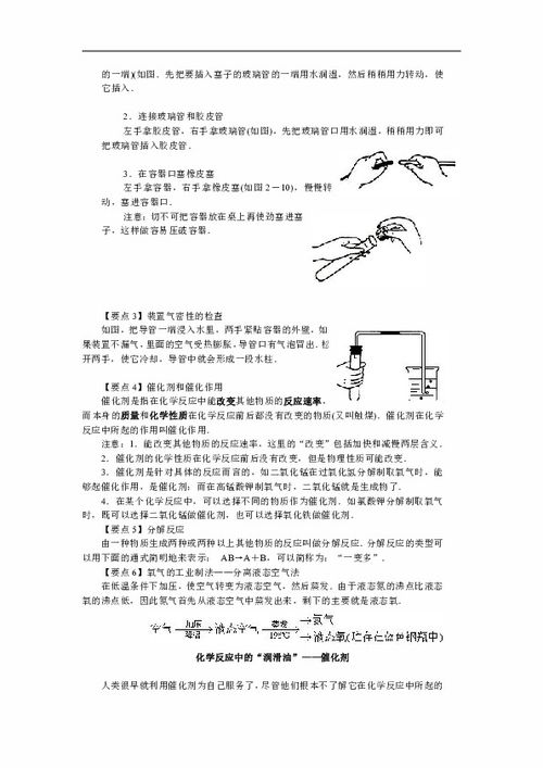 氧氣制作安全知識