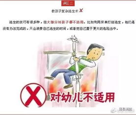 兒童消防知識安全常識試卷