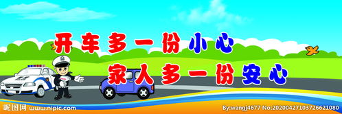 冬季駕車交通安全知識(shí)內(nèi)容