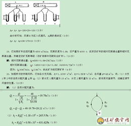 三防安全知識(shí)教育教案