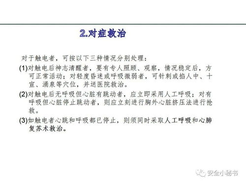 物業(yè)安全知識培訓試題及答案