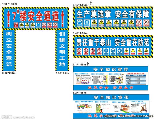 防地震安全小知識標(biāo)語