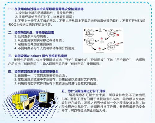 安全知識(shí)趣味答題規(guī)則