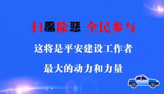 群眾安全滿意度知識(shí)宣傳