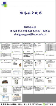 華為信息安全知識考試題庫