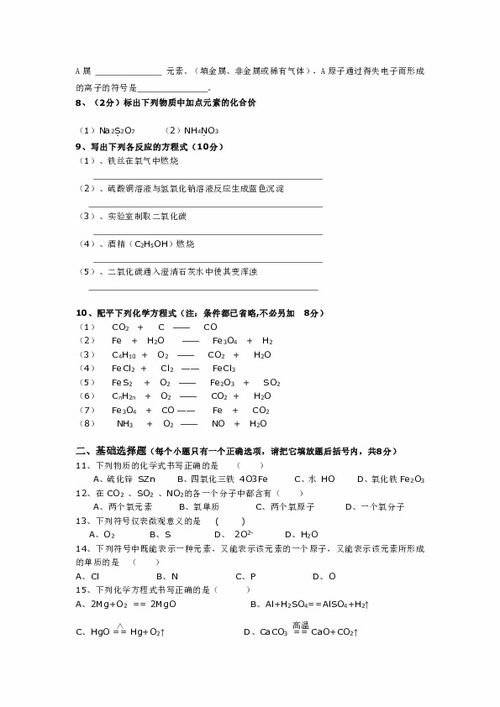 安全用水用電的知識競賽題