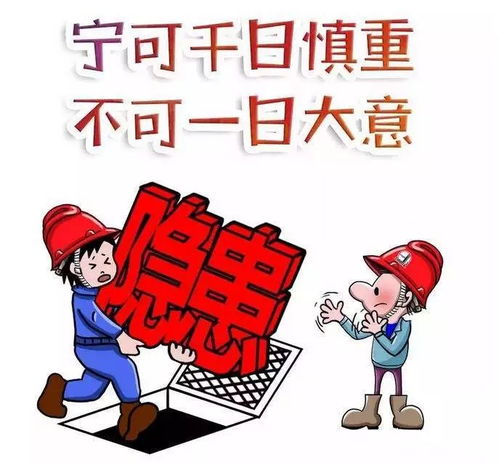 每月一談安全生產(chǎn)知識