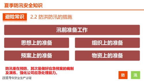 收費站夏季防汛安全知識