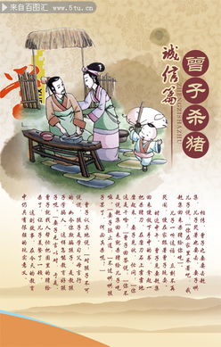 小學(xué)的古典故事