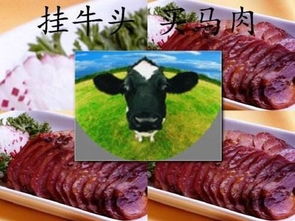 賣肉典故