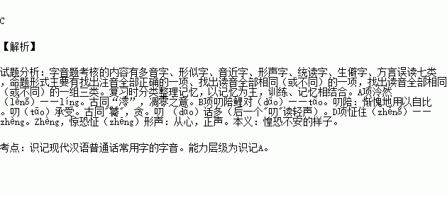 典故,叨陪鯉