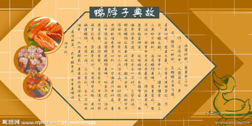 關(guān)于鴨的典故