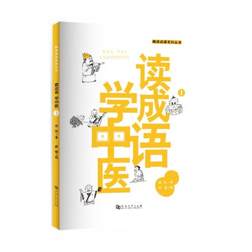 與中醫(yī)有關(guān)的典故,中醫(yī)治未病的典故,中醫(yī)故事典故